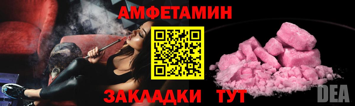 АМФ Premium Баксан