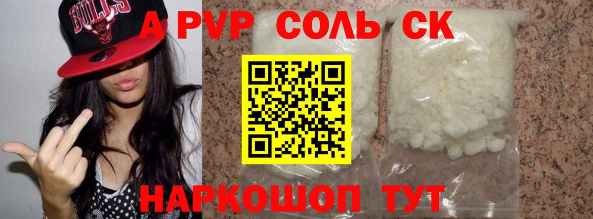 Alpha-PVP СК   МЕТАМФЕТАМИН  Гашиш  ТГК  Баксан  АМФЕТАМИН   Магазин наркотиков  Меф МЯУ МЯУ кристаллы  Конопля  Вход с VPN  Cocaine 