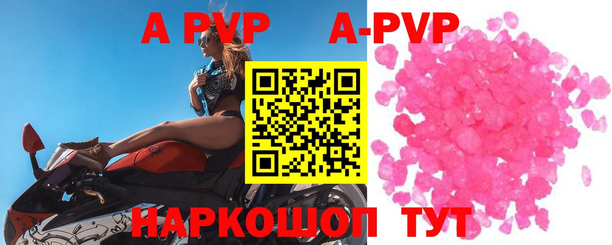 Alpha PVP мука  Alfa_PVP крисы CK  Баксан  A-PVP  Вход с VPN 