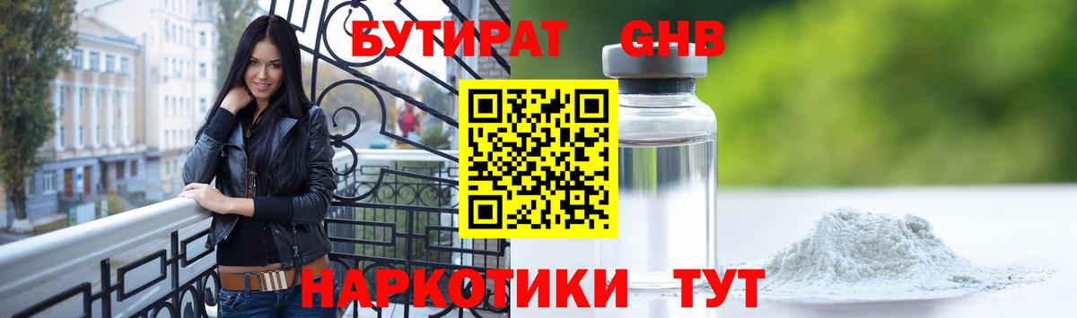 Бутират оксана Баксан