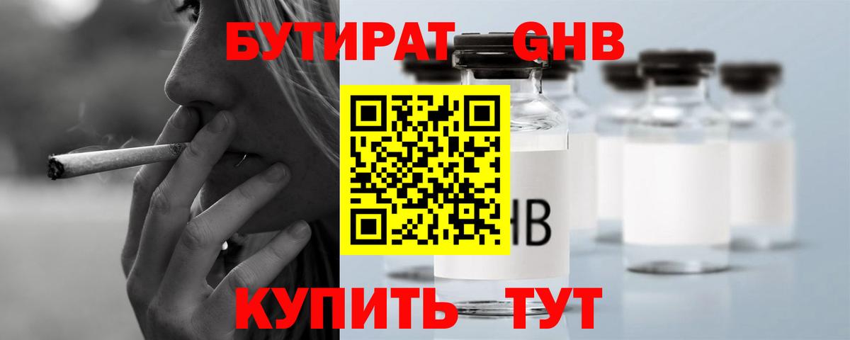 Баксан  БУТИРАТ вода  Вход с VPN 