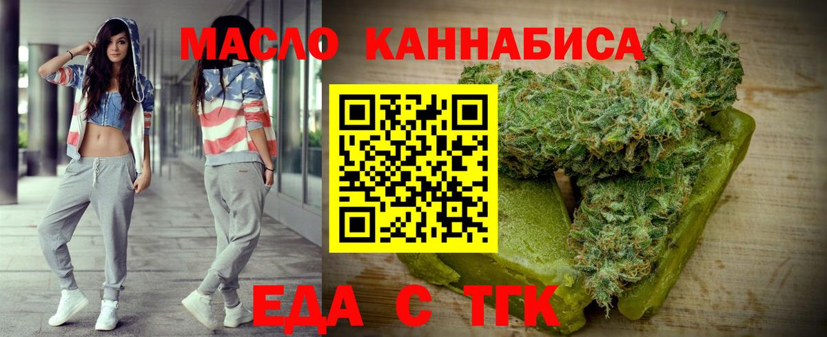 Баксан  Печенье с ТГК марихуана  Вход с VPN 