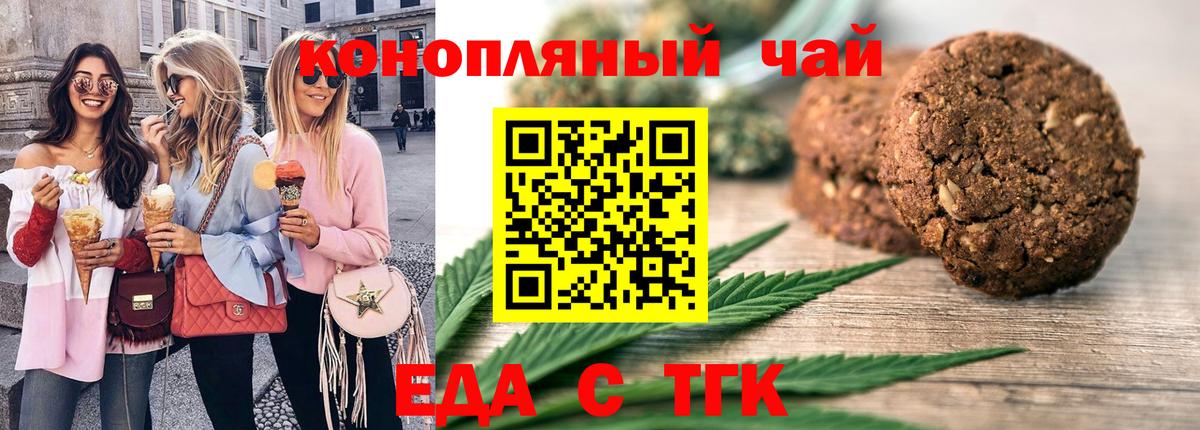 Cannafood конопля Баксан