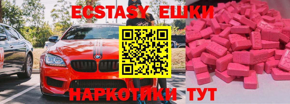 купить  цена  Вход с VPN  гидра ТОР  Ecstasy mix  Баксан 