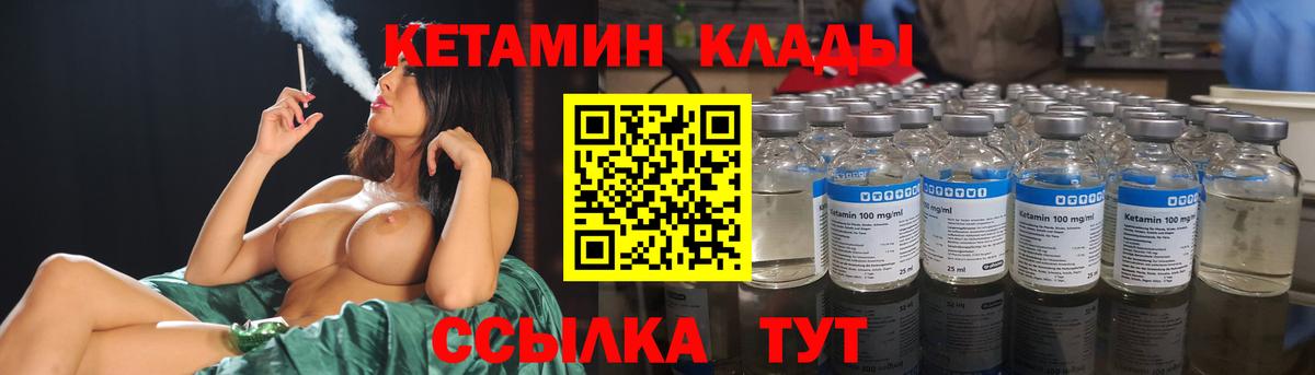 Кетамин VHQ Баксан