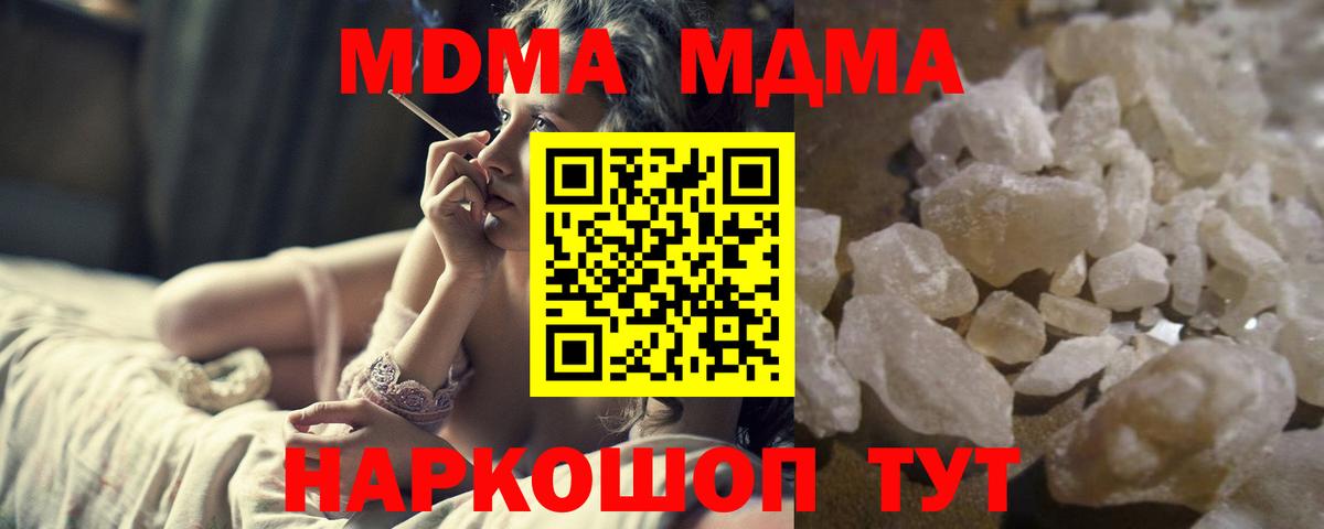 Баксан  МДМА crystal  MDMA кристаллы  Вход с VPN 