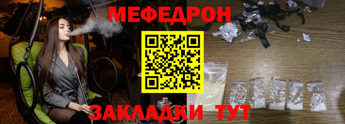МЯУ-МЯУ кристаллы  МЯУ-МЯУ  Вход с VPN  Меф  МЯУ-МЯУ мука  Баксан 