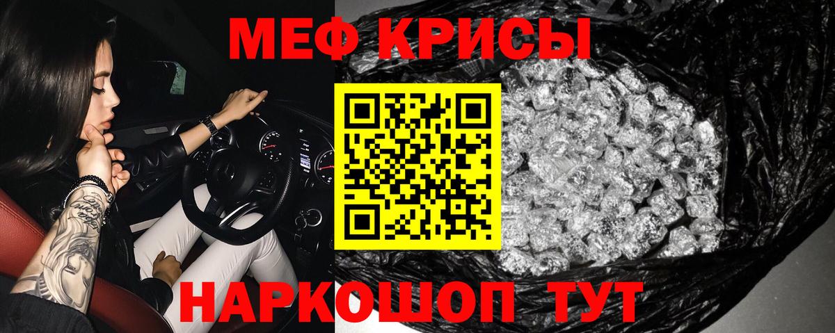МЕФ кристаллы Баксан