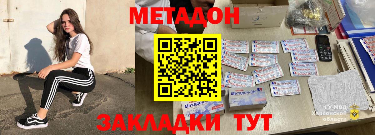 Метадон VHQ  МЕТАДОН VHQ  гидра ссылка  Баксан  Вход с VPN 