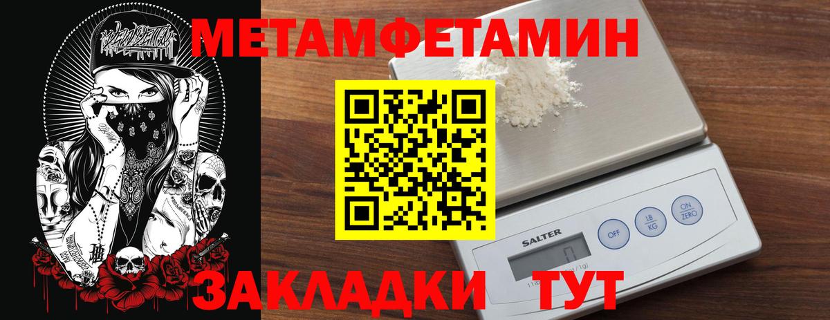 МЕТАМФЕТАМИН Methamphetamine  МЕТАМФЕТАМИН Methamphetamine  Вход с VPN  Баксан 