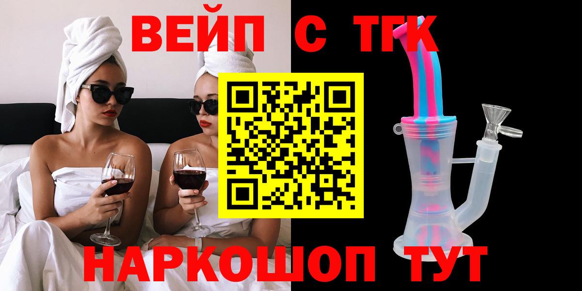 Дистиллят ТГК Wax  Вход с VPN  где найти   Баксан  Дистиллят ТГК жижа 