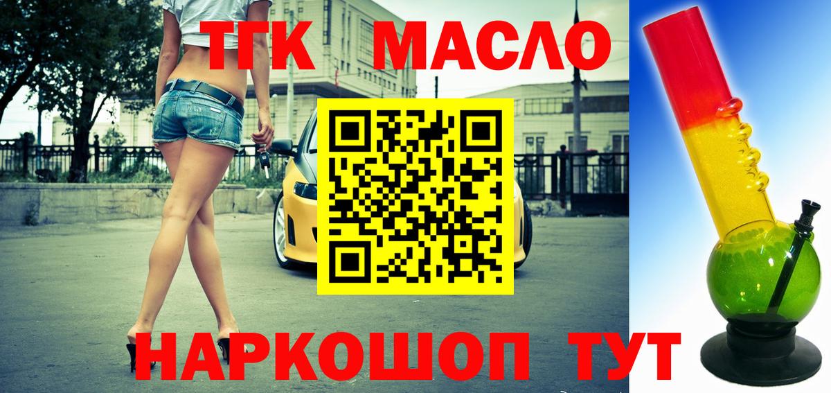 Дистиллят ТГК гашишное масло Баксан